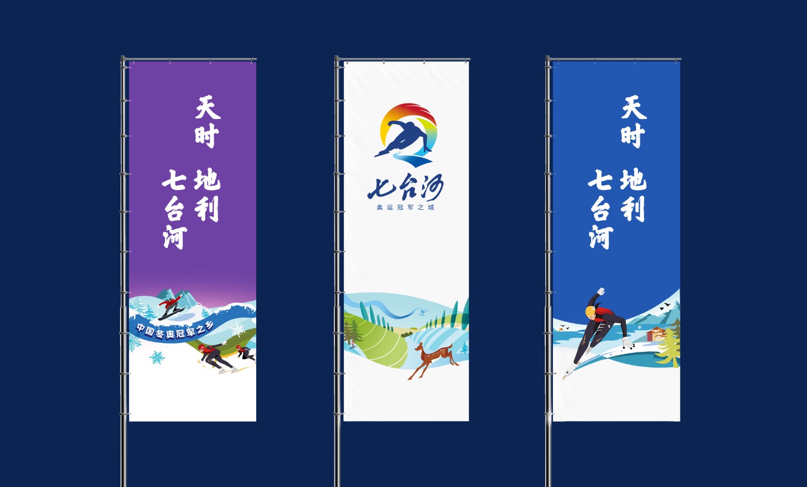 城市形象道旗設(shè)計 城市形象道旗設(shè)計