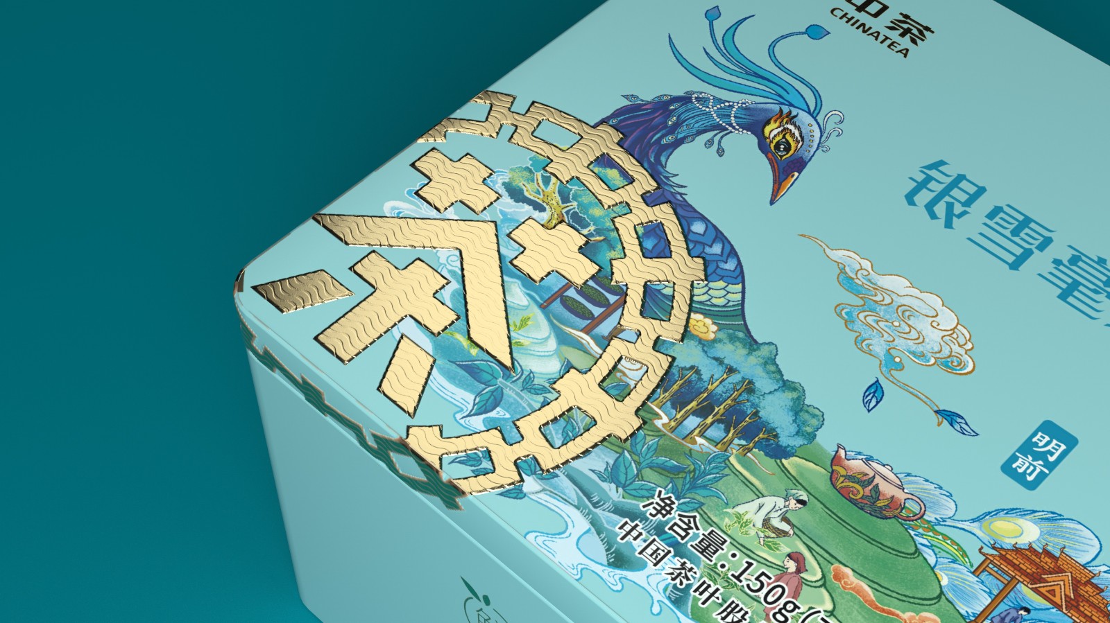 中國茶葉包裝設(shè)計 中國茶葉包裝設(shè)計