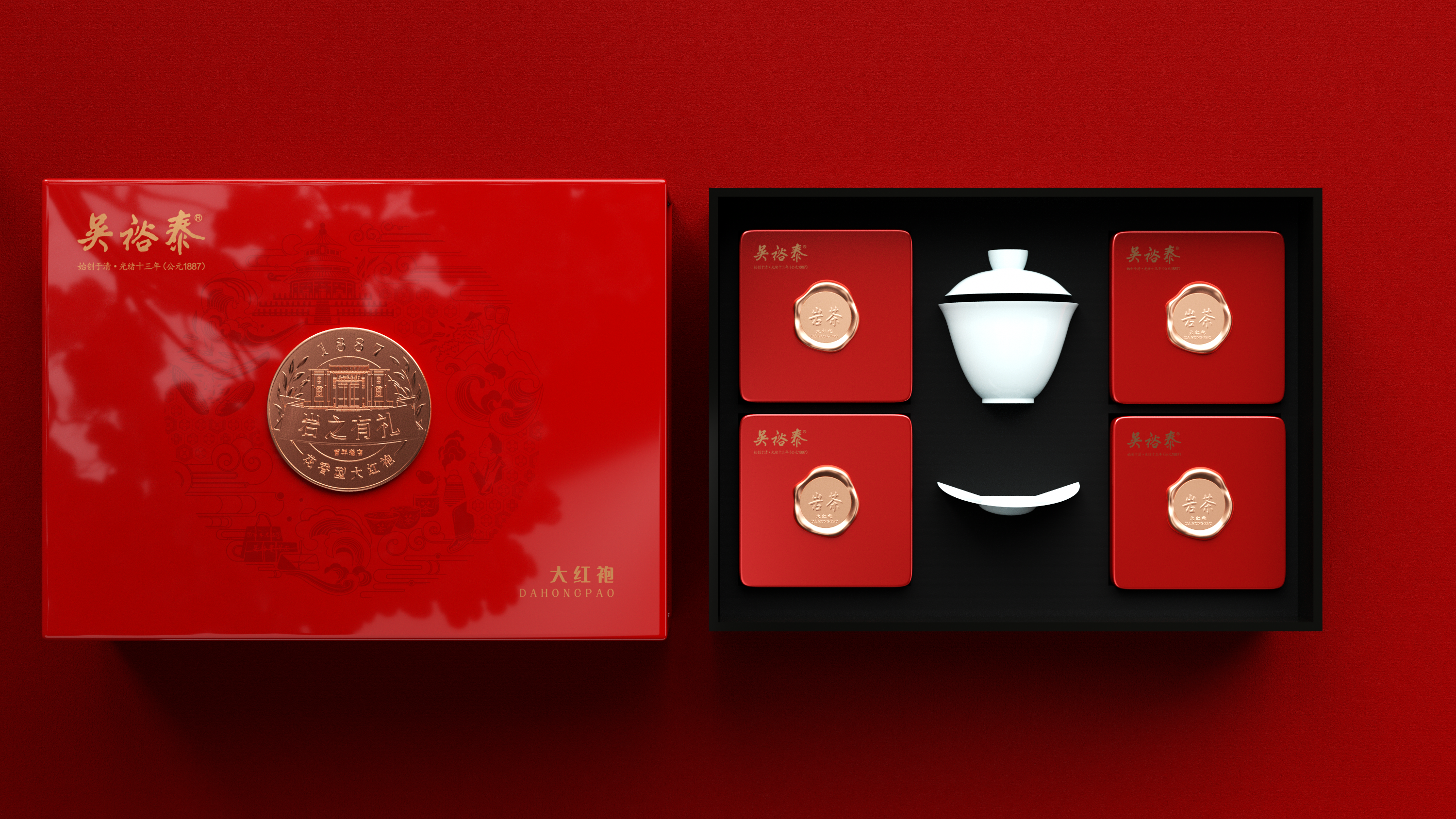 茶葉禮盒包裝設(shè)計(jì) 茶葉禮盒包裝設(shè)計(jì)