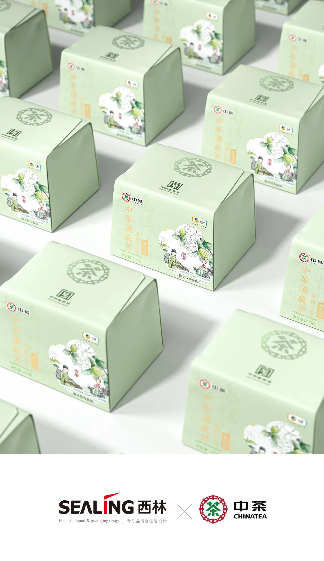 中茶西林茉莉花茶滿庭芳系列包裝設(shè)計(jì).jpg 中茶西林茉莉花茶滿庭芳系列包裝設(shè)計(jì).jpg