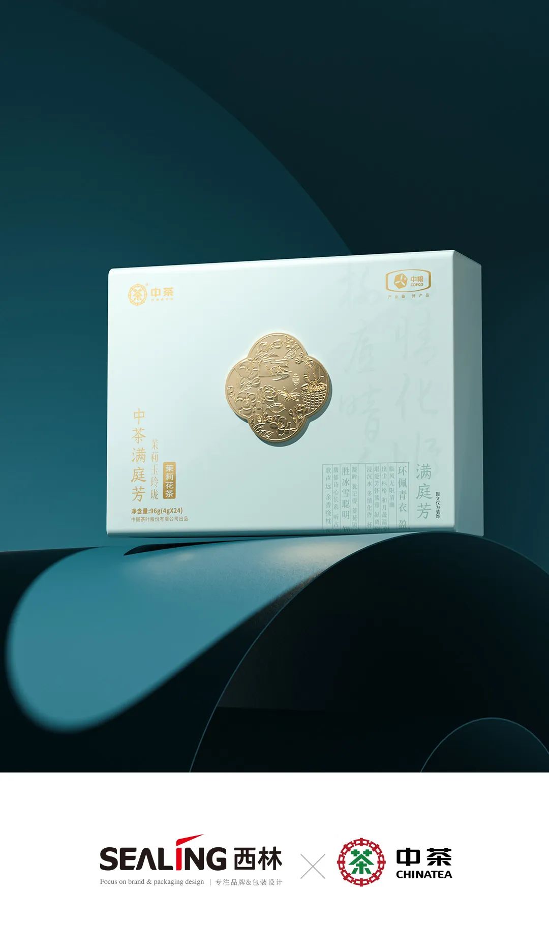 中國茶葉包裝設(shè)計(jì)創(chuàng)意.jpg 中國茶葉包裝設(shè)計(jì)創(chuàng)意.jpg