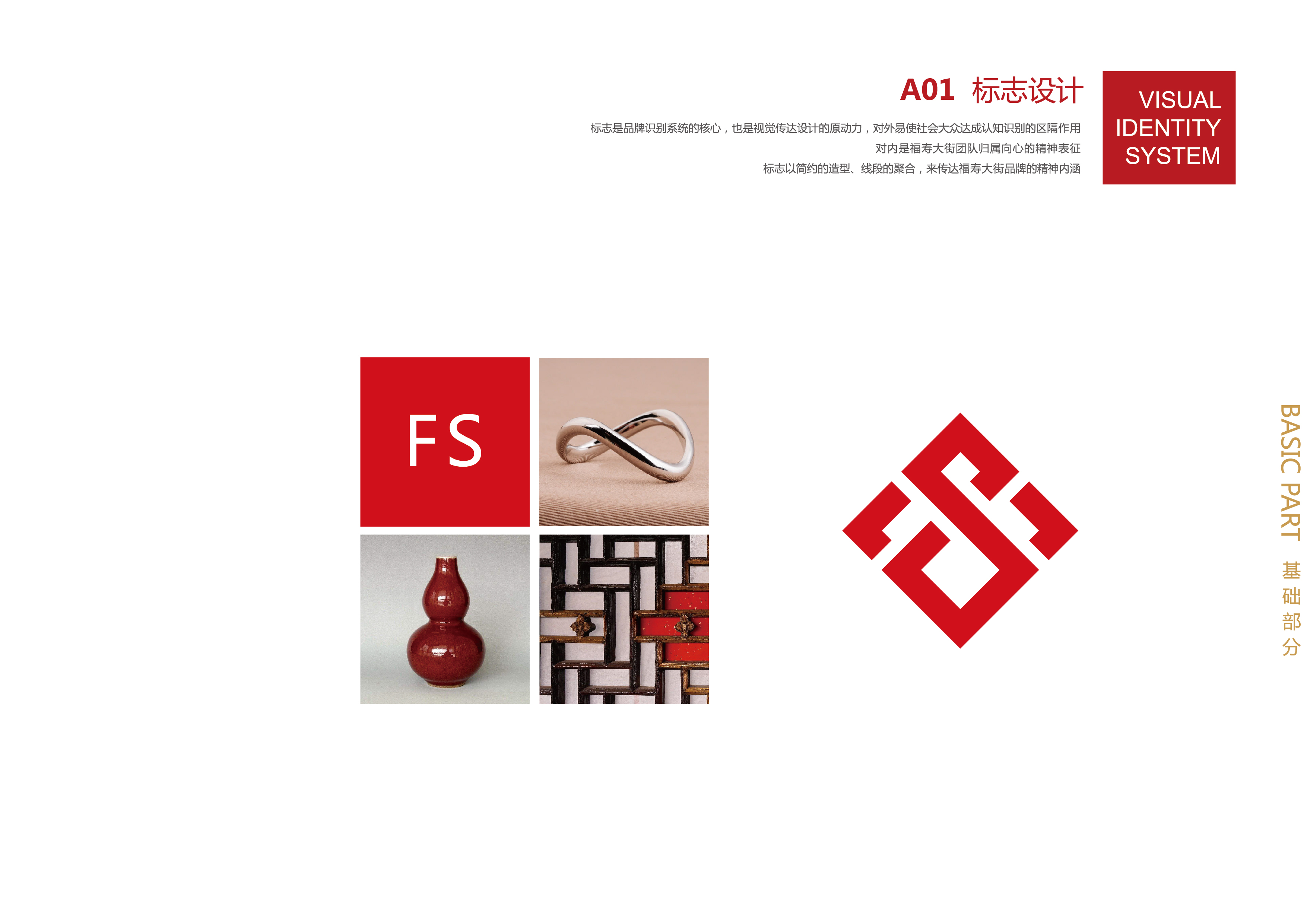 北京標志設(shè)計 北京標志設(shè)計