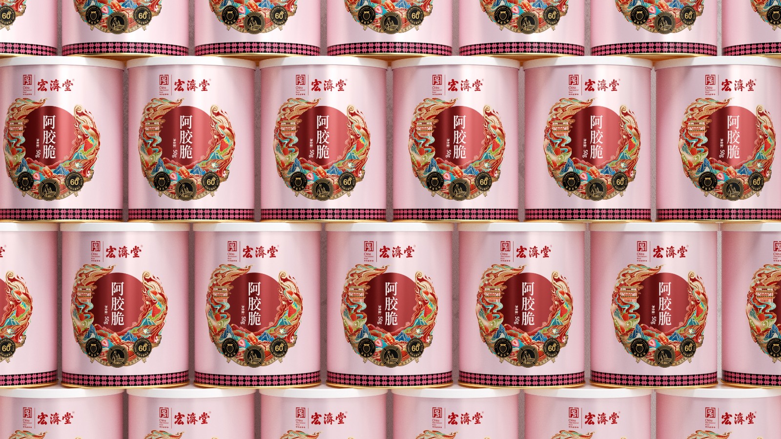 北京包裝設(shè)計(jì)公司X宏濟(jì)堂包裝設(shè)計(jì) 北京包裝設(shè)計(jì)公司X宏濟(jì)堂包裝設(shè)計(jì)